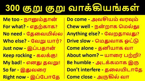 english to tamil meaning|The English .